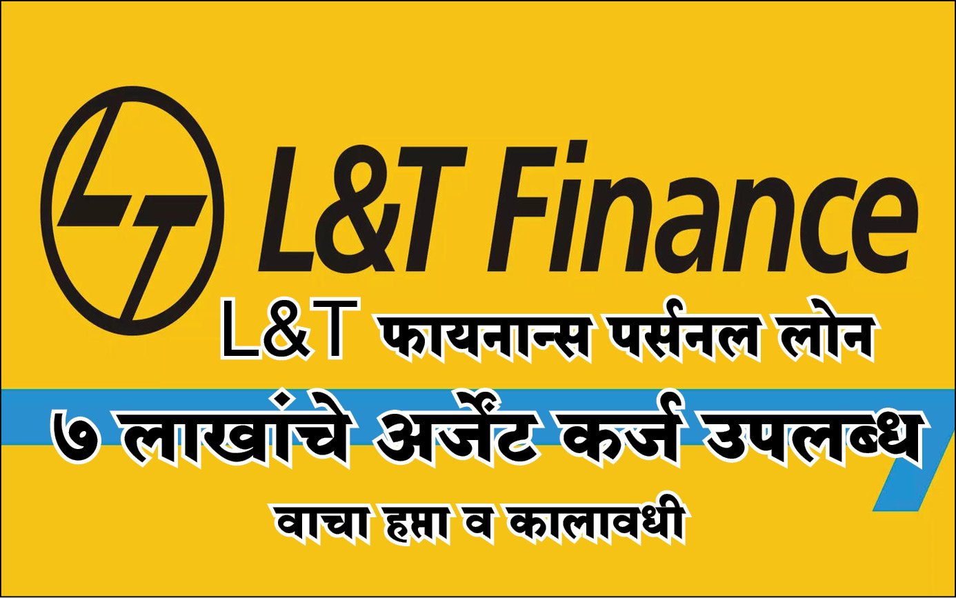 Personal Loan  L&T