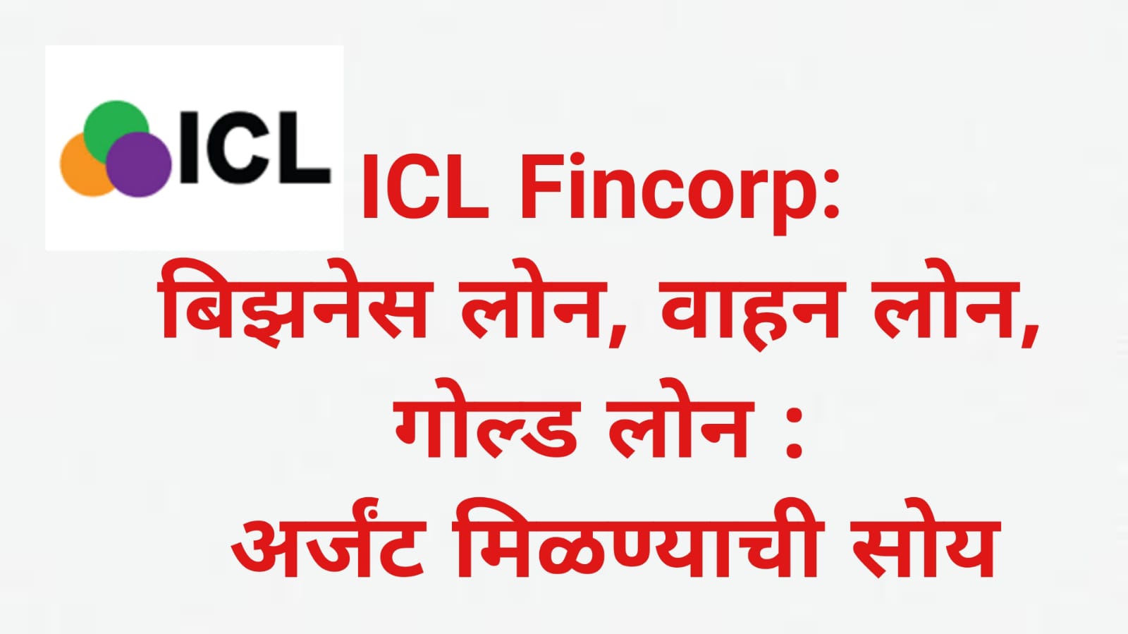 ICL Finance